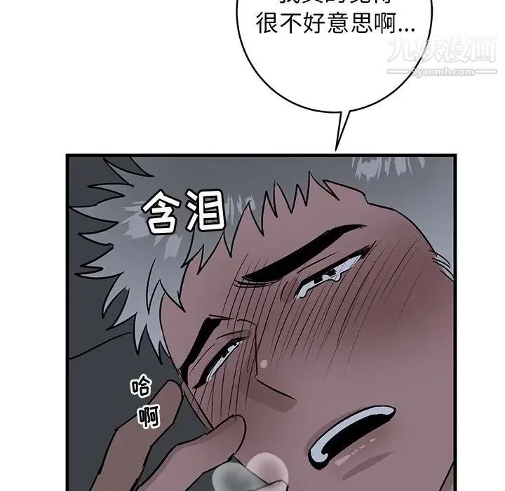 牵我手好吗 第37话 第39页
