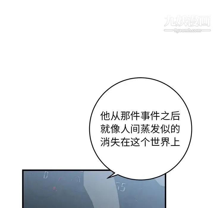 牵我手好吗 第44话 第42页