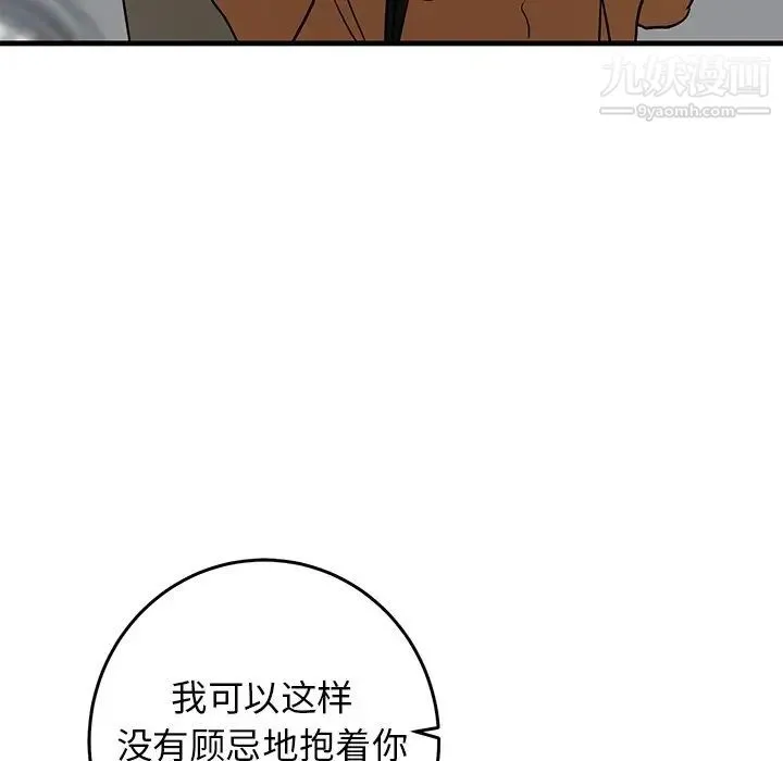 牵我手好吗 第44话 第31页