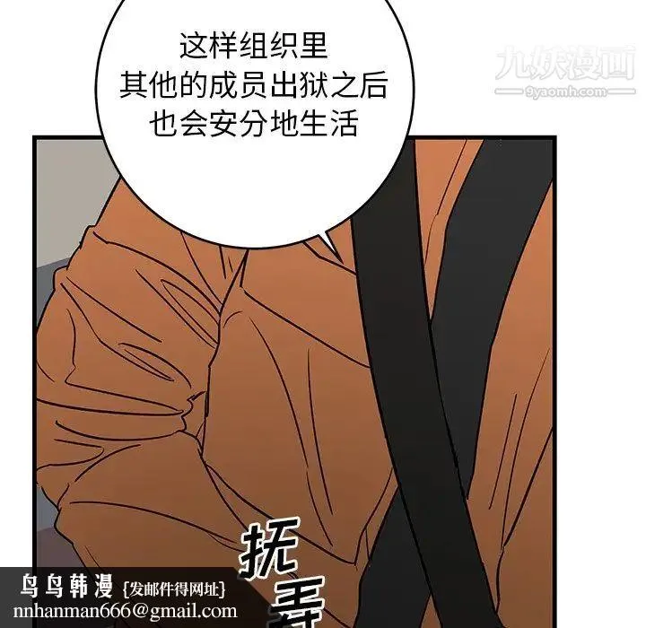 牵我手好吗 第44话 第53页