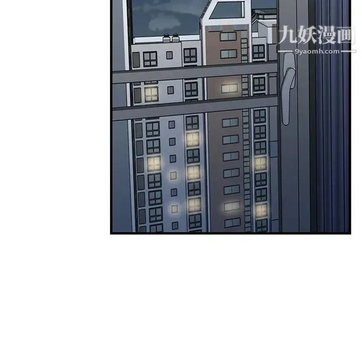 牵我手好吗 第44话 第93页