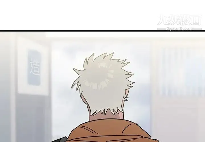 牵我手好吗 第44话 第4页