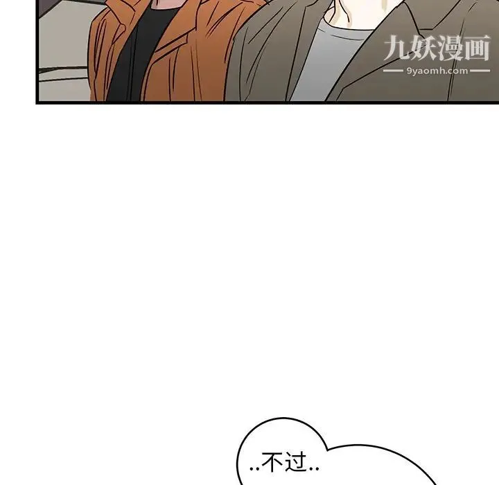 牵我手好吗 第44话 第73页