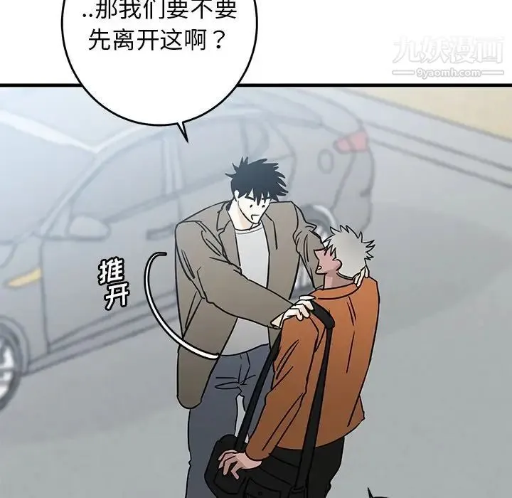 牵我手好吗 第44话 第35页