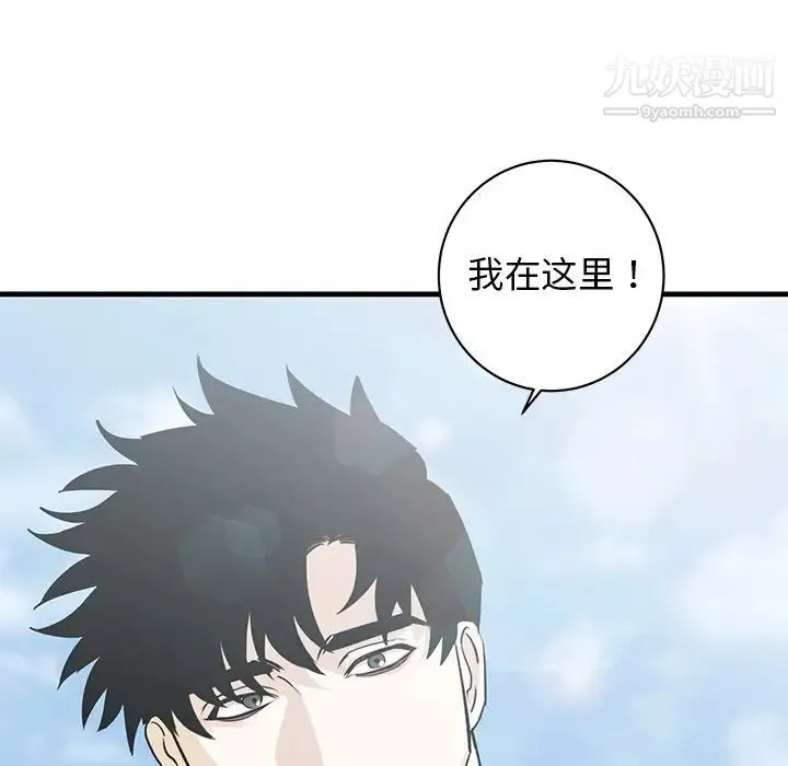 牵我手好吗 第44话 第9页