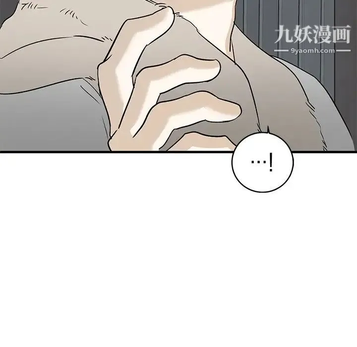 牵我手好吗 第44话 第101页