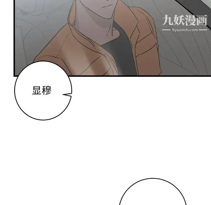 牵我手好吗 第44话 第40页