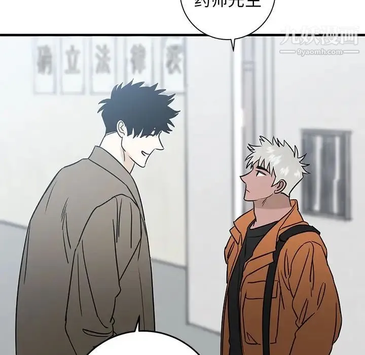 牵我手好吗 第44话 第12页