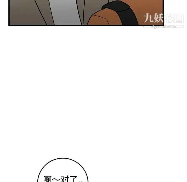 牵我手好吗 第44话 第17页