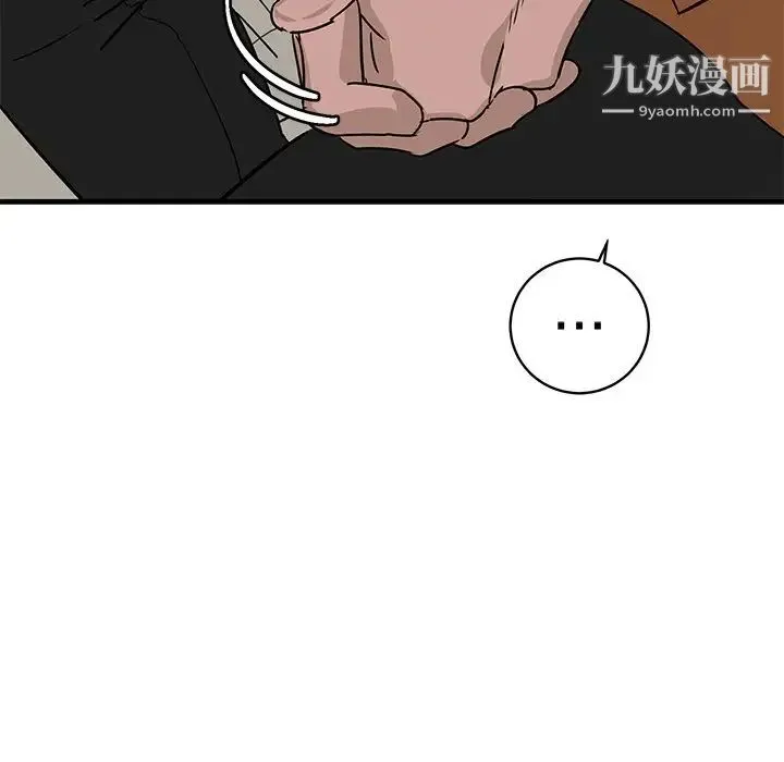牵我手好吗 第44话 第79页