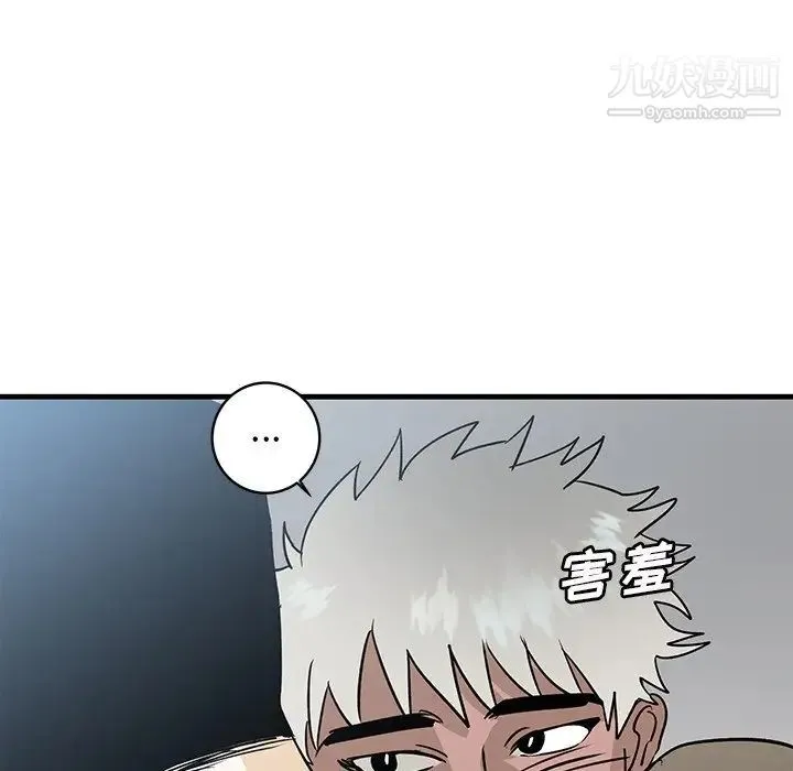 牵我手好吗 第44话 第33页