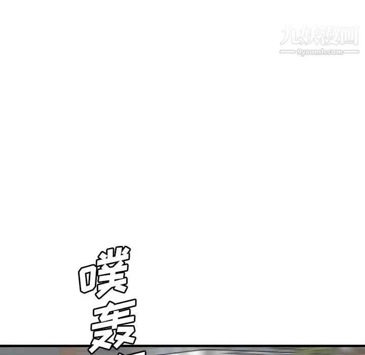 牵我手好吗 第44话 第37页