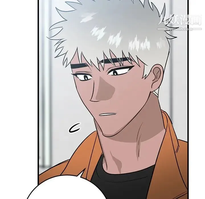 牵我手好吗 第44话 第14页