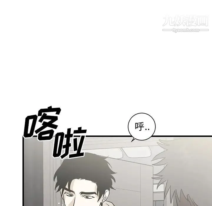 牵我手好吗 第44话 第97页