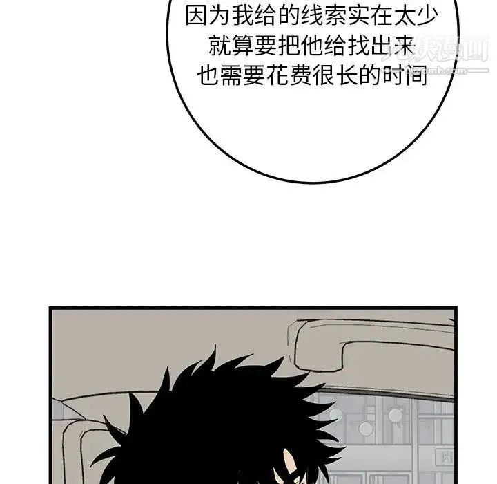 牵我手好吗 第44话 第46页