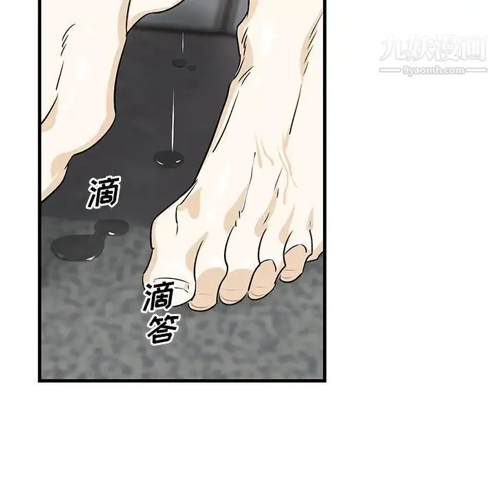 牵我手好吗 第44话 第96页