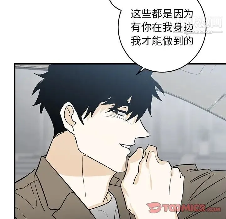 牵我手好吗 第44话 第74页