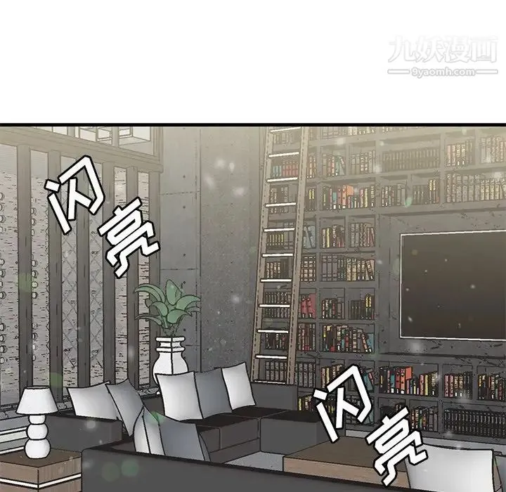 牵我手好吗 第44话 第86页