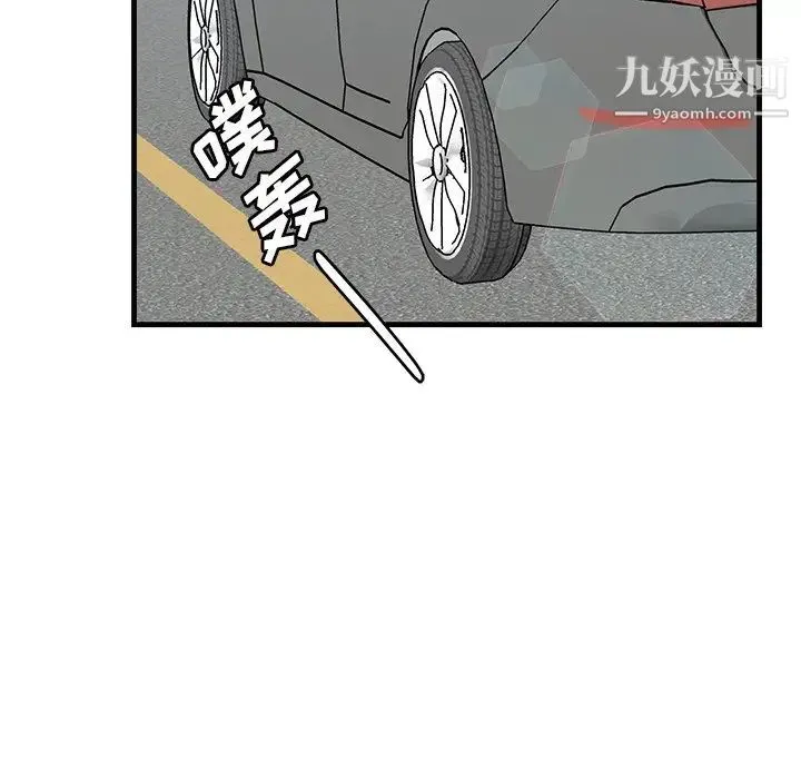 牵我手好吗 第44话 第84页
