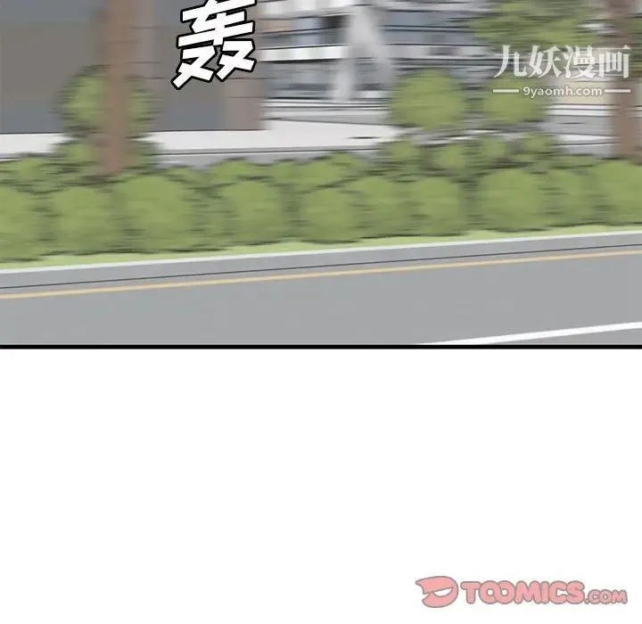牵我手好吗 第44话 第38页