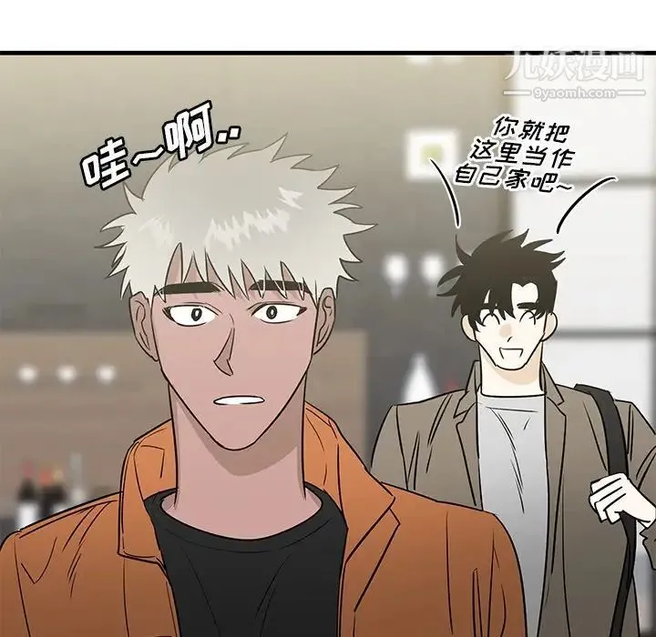 牵我手好吗 第44话 第88页