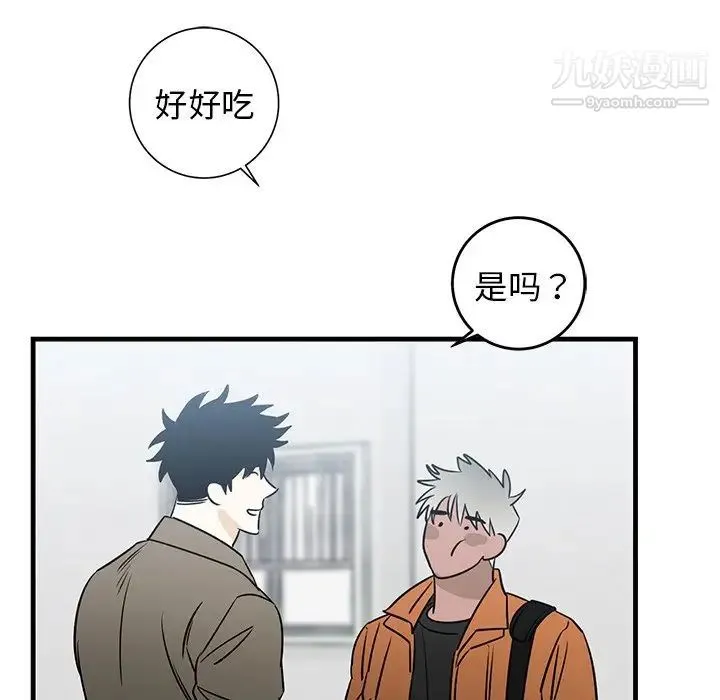 牵我手好吗 第44话 第24页