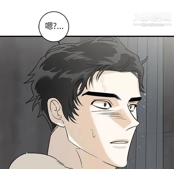 牵我手好吗 第44话 第100页