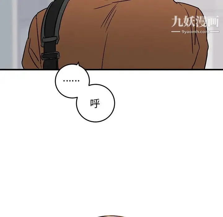 牵我手好吗 第44话 第5页