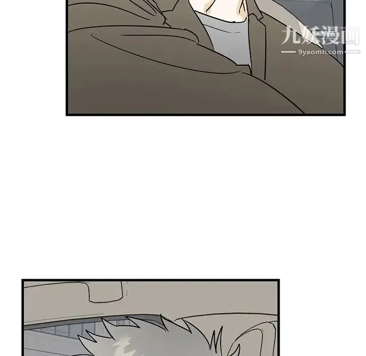 牵我手好吗 第44话 第63页