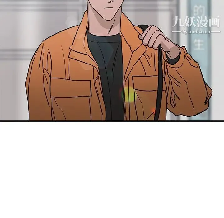 牵我手好吗 第44话 第8页