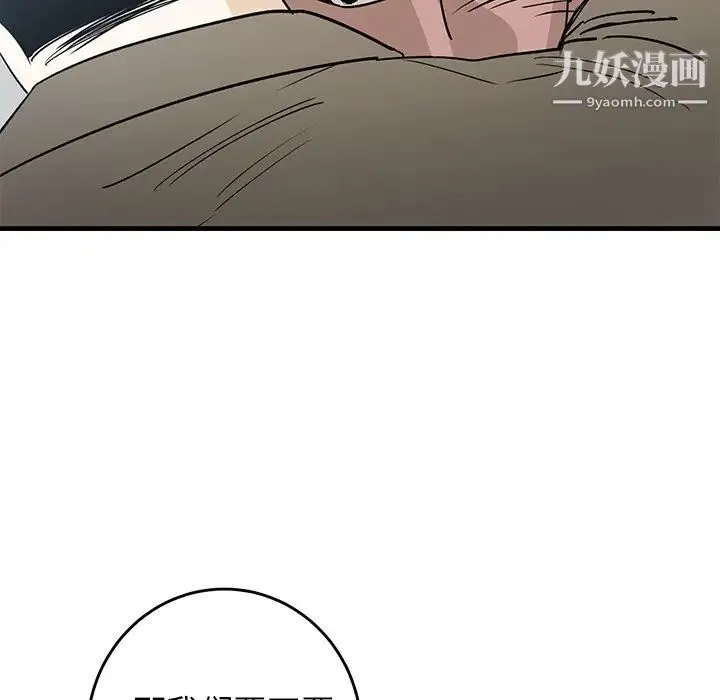 牵我手好吗 第44话 第34页