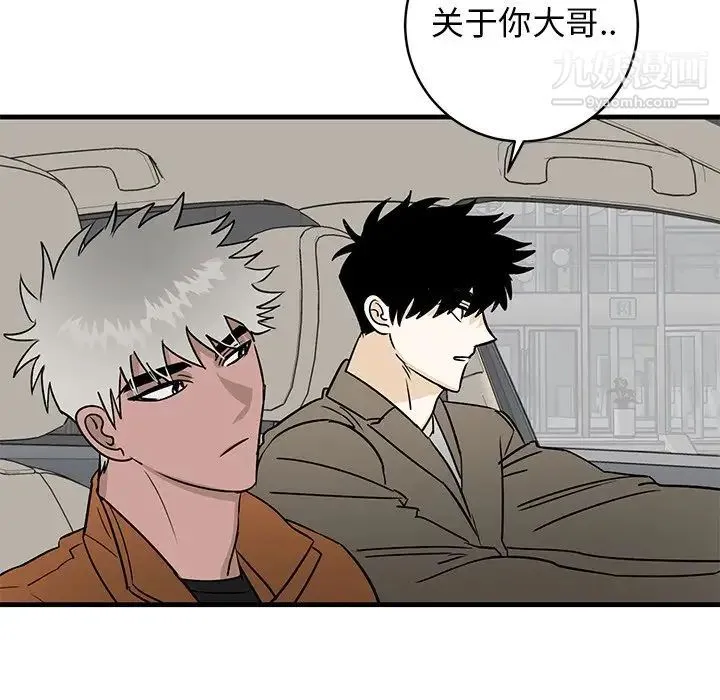 牵我手好吗 第44话 第41页
