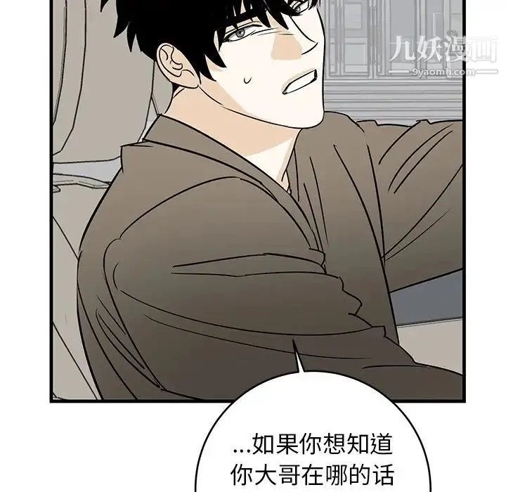 牵我手好吗 第44话 第47页