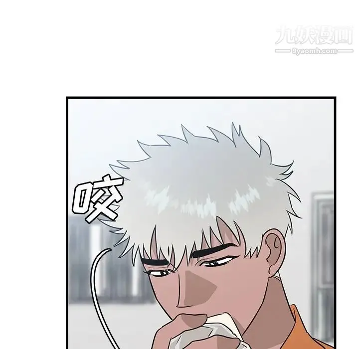牵我手好吗 第44话 第22页
