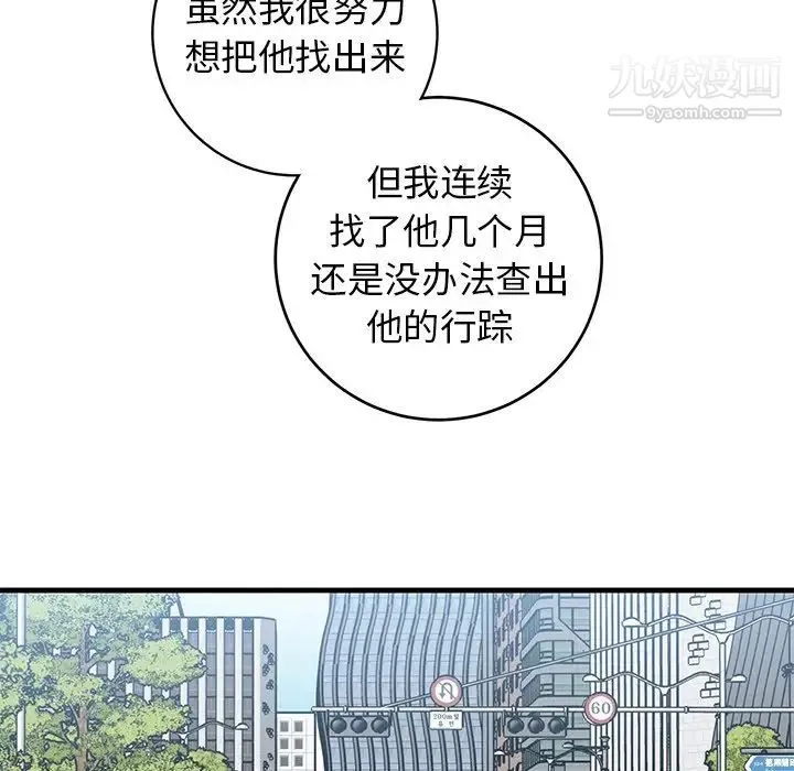 牵我手好吗 第44话 第44页