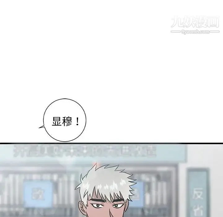 牵我手好吗 第44话 第7页