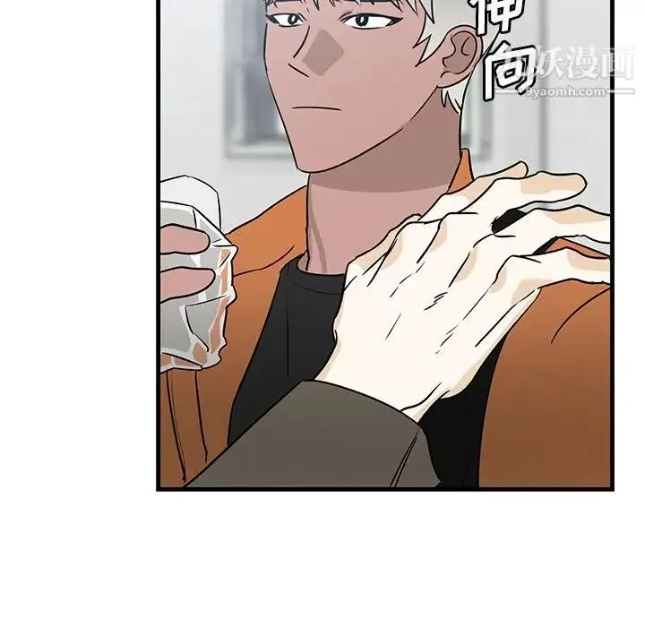 牵我手好吗 第44话 第28页