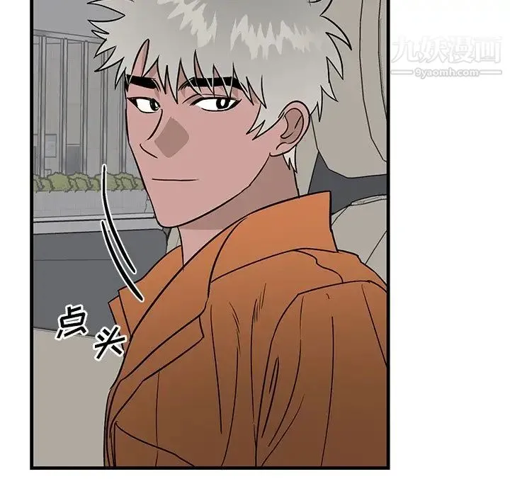 牵我手好吗 第44话 第64页