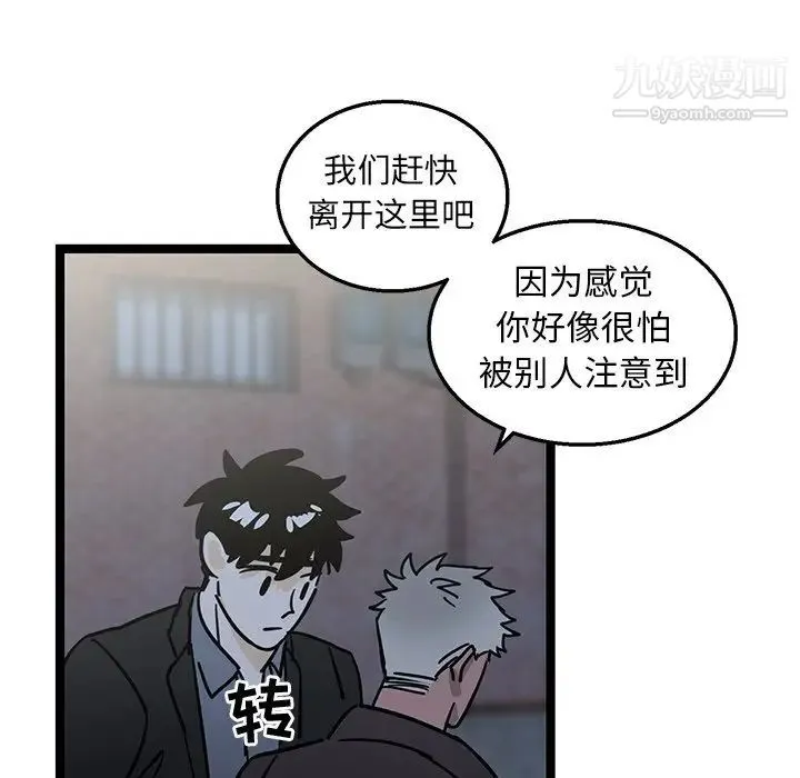 牵我手好吗 第4话 第47页