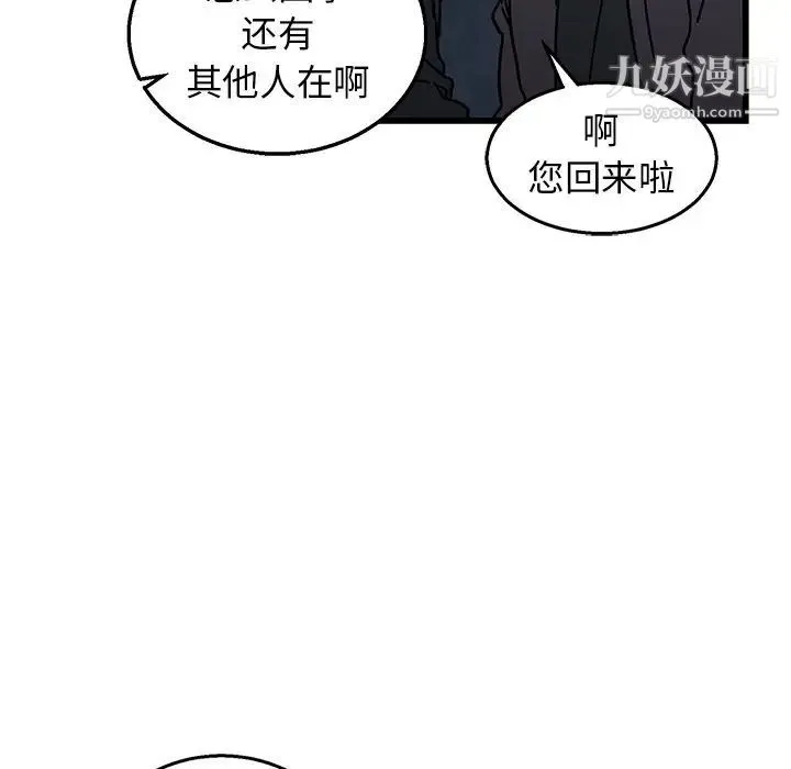 牵我手好吗 第4话 第22页