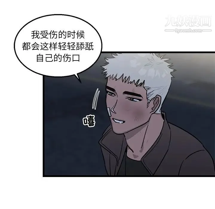 牵我手好吗 第4话 第8页
