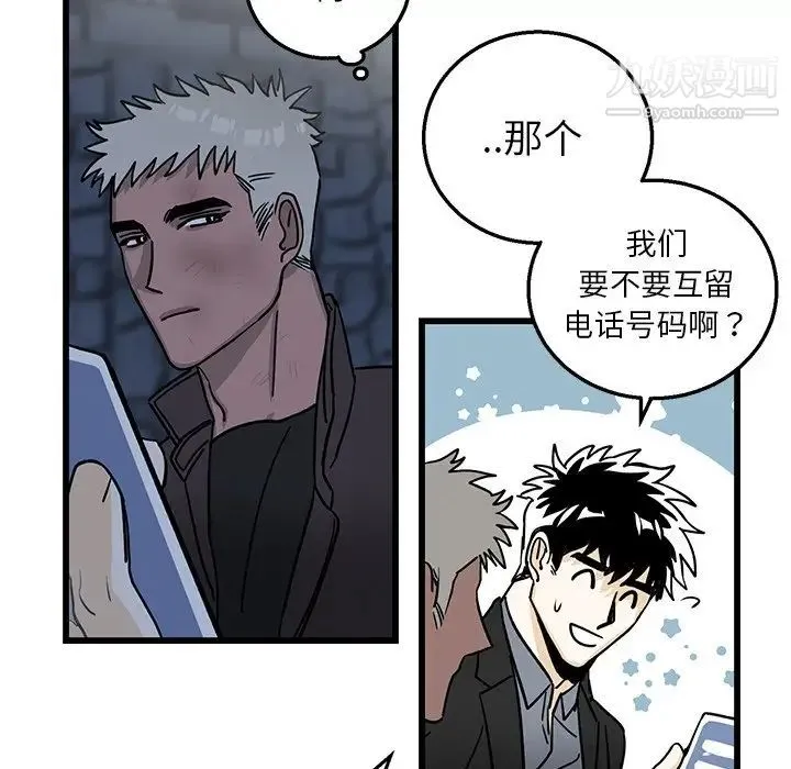 牵我手好吗 第4话 第65页