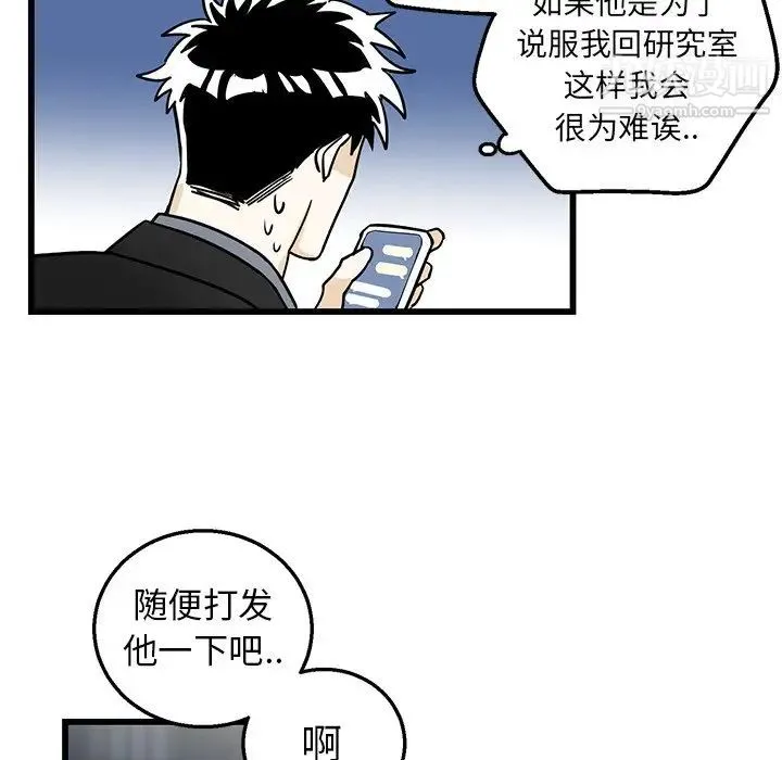牵我手好吗 第4话 第64页