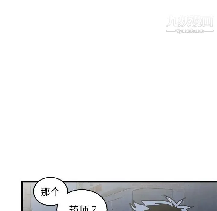 牵我手好吗 第4话 第38页