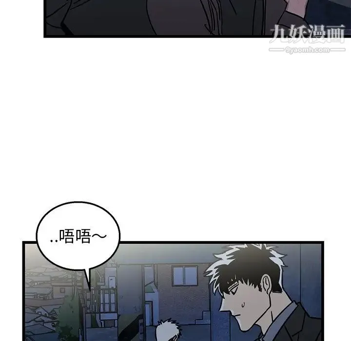 牵我手好吗 第4话 第29页