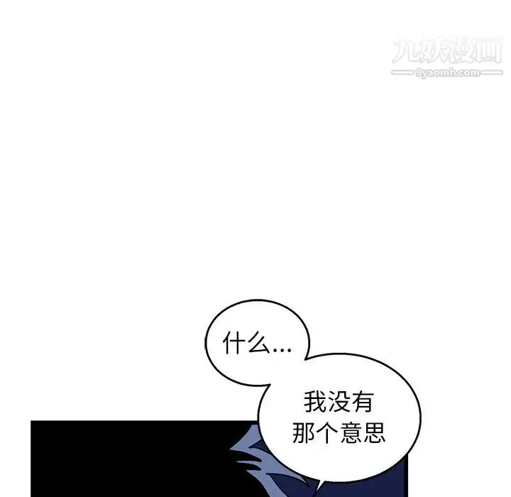 牵我手好吗 第4话 第76页