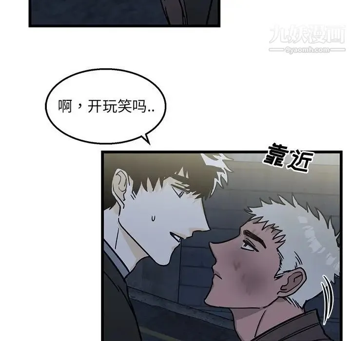 牵我手好吗 第4话 第14页
