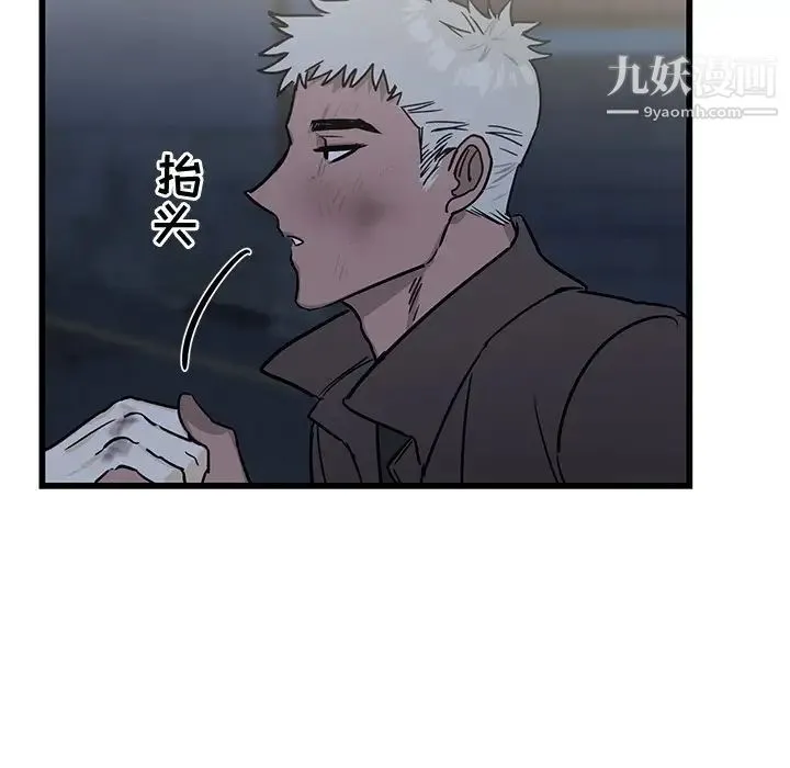 牵我手好吗 第4话 第7页
