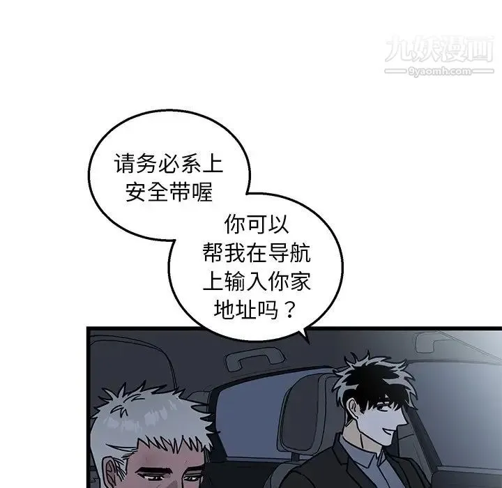 牵我手好吗 第4话 第70页