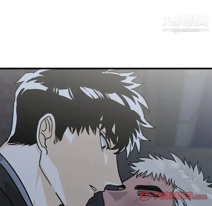 牵我手好吗 第4话 第16页